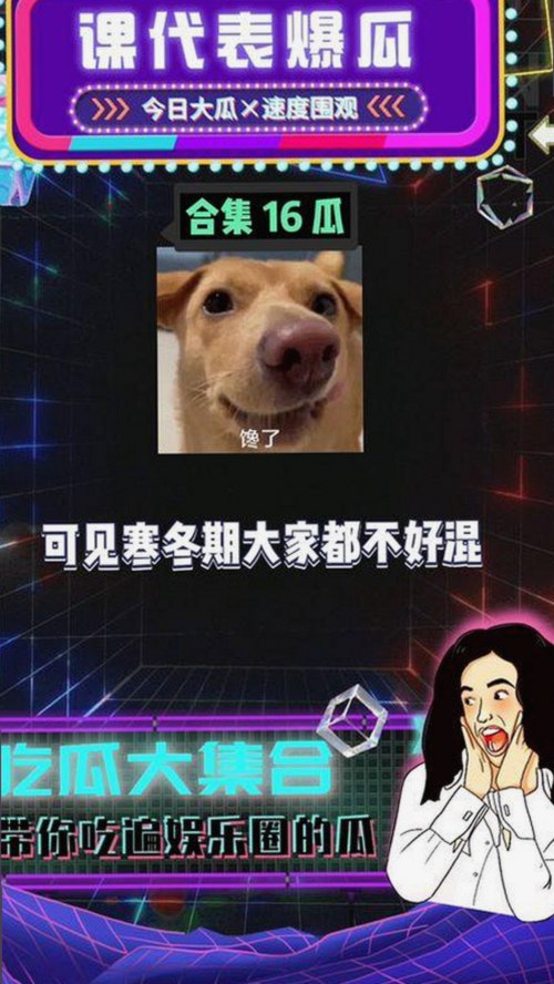 网络热议！某知名主播突然变脸引发粉丝猜测