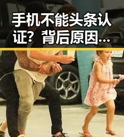 手机不能头条认证？背后原因大揭秘，解决方案都在这里！